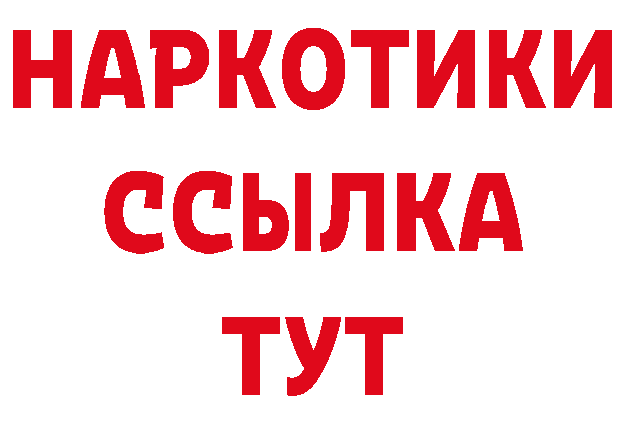 Альфа ПВП кристаллы ссылки маркетплейс ОМГ ОМГ Лермонтов